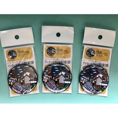 ふるさと納税 川越市 川越市のシンボル「時の鐘」と「蔵造りの町並み」がデザインのマンホールマグネット　3個