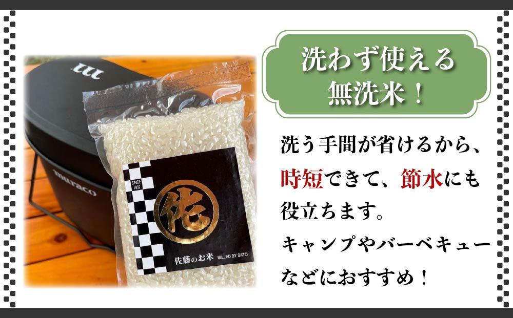 キャンプ飯 無洗米 真空パック 1合×20袋 (3kg) 令和5年産