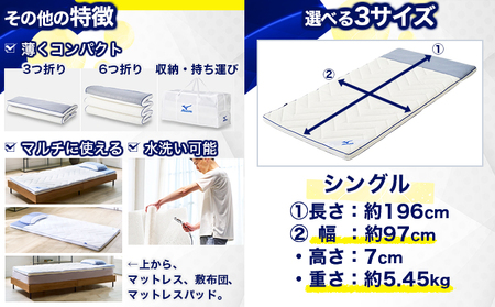 【新生活応援キャンペーン】[SK-300-S] MIZUNO リフルマットレス [シングル] オーダーメイド感覚のフィット感