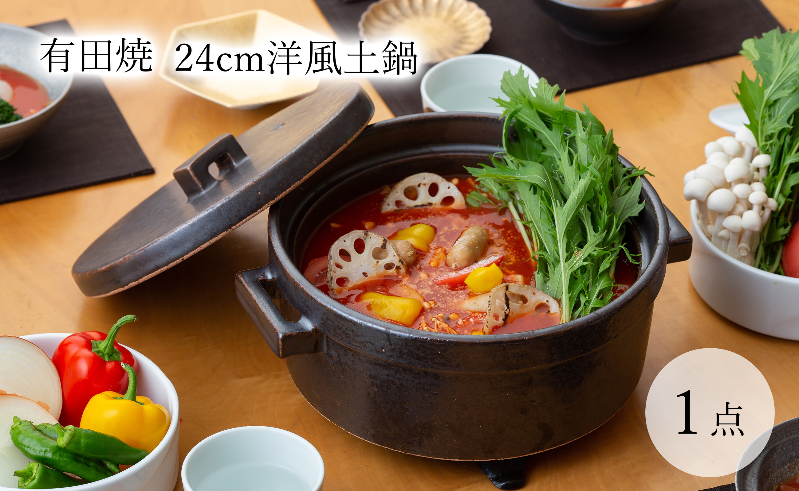 
有田焼 黒 8寸洋風土鍋 ヤマト陶磁器
