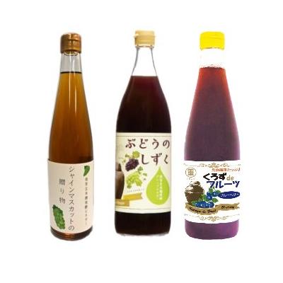 ふるさと納税 霧島市  3種のベリー酢飲み比べセット【重久盛一酢醸造場】　K-112