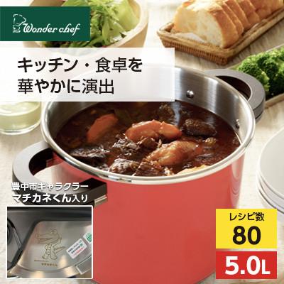 ふるさと納税 豊中市 キッチン・食卓を華やかに演出　オースプラス両手圧力鍋 5L レッド
