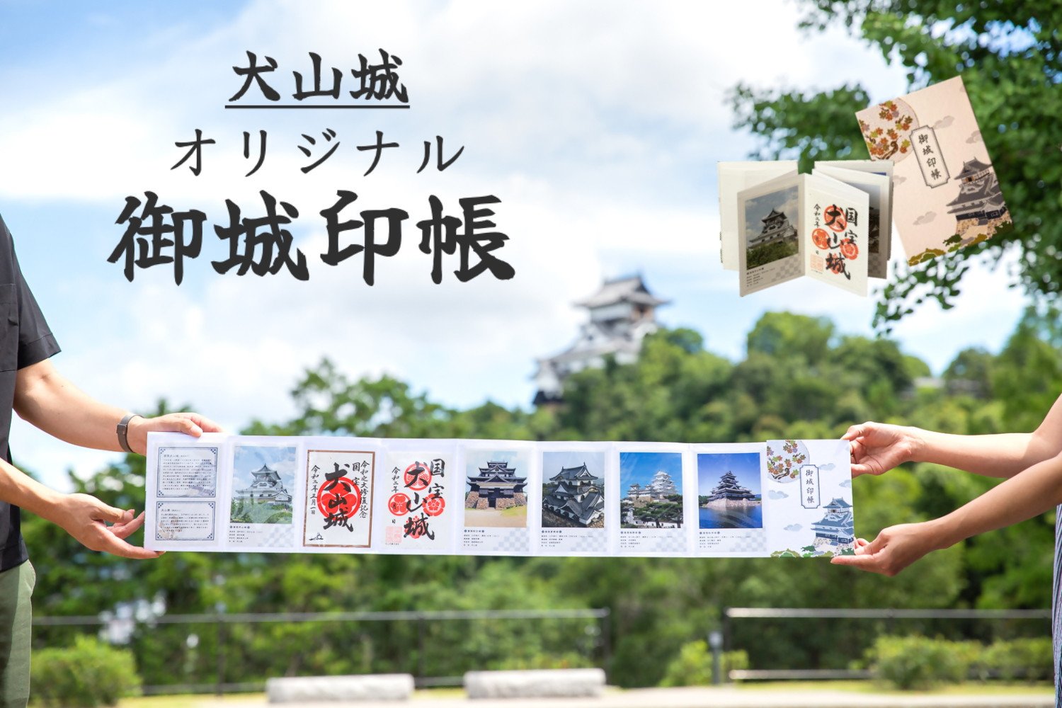 
            10-54_犬山城オリジナル御城印帳（※御城印は付きません）｜ポケット ポケットタイプ ホルダー ファイル 犬山城 犬山 城 御城印帳 御城印 歴史 史跡 オリジナル 城下町 成瀬家 観光 土産 みやげ 記念 コレクター コレクション 愛知県 岐阜県 名古屋
          