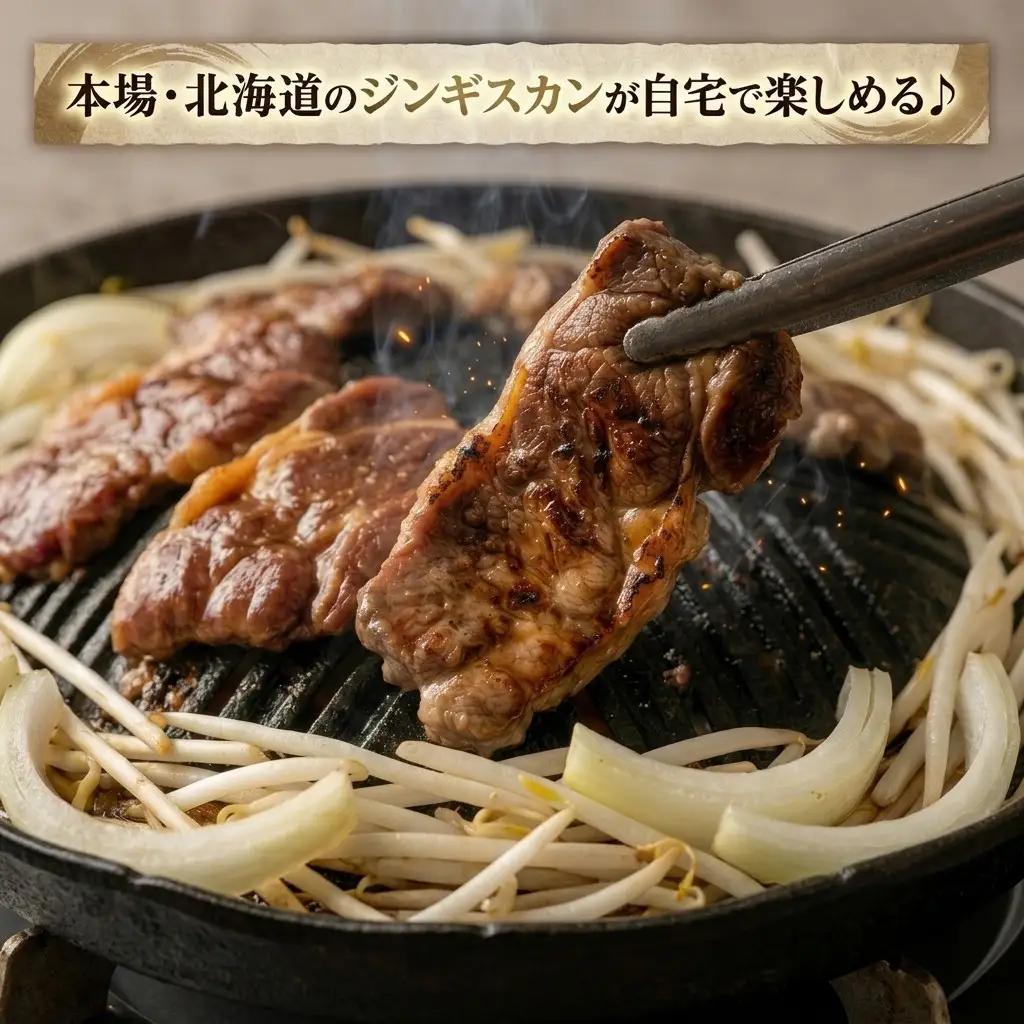 【1月配送】安平成吉思汗厚切味付ロース700ｇ×6ｐ