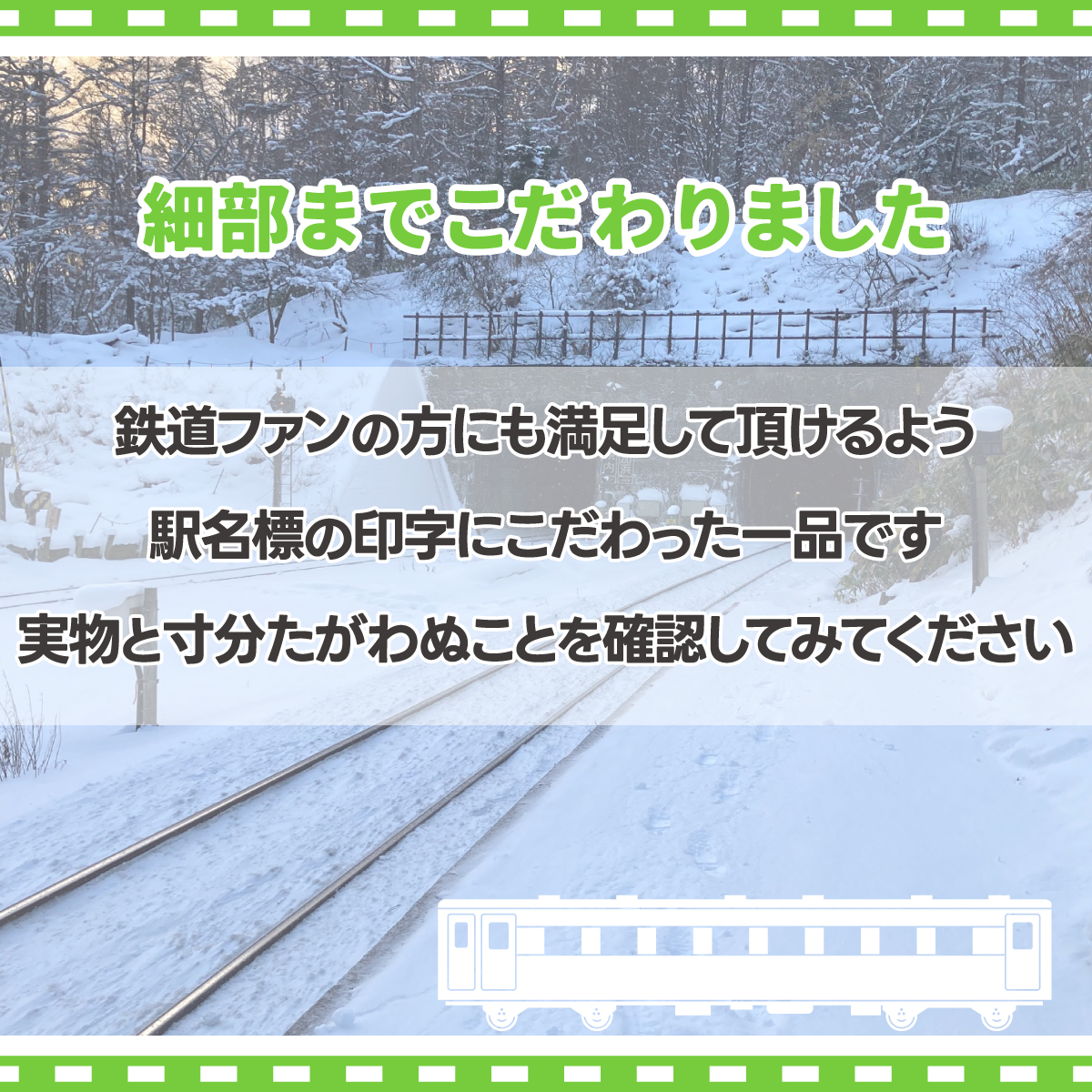 ◆礼文駅◆駅名グッズ全種類詰合せ TYUO050_イメージ3