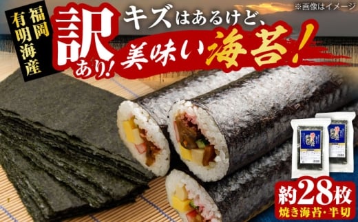 【訳あり】 福岡有明のり 焼き海苔 20g×2袋 《豊前市》【株式会社木村食品(千代海苔株式会社)】 [VEH006]