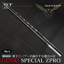 【ふるさと納税】サンテック【日本製・鮎竿限定モデル】GENKI SPECIAL ZPRO（TML H）