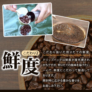 3ヶ月 定期便 ドリップパック3袋 (インドネシア) コーヒー 豆 ケニア 煎りたて 注文焙煎 coffee 珈琲