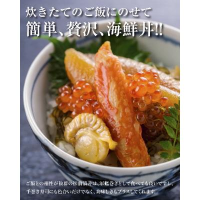 ふるさと納税 北斗市 【道水の高級海鮮松前漬け】絢爛漬け500g 北海道 産地直送 |  | 02
