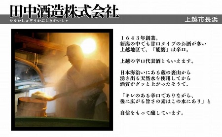 上越 地酒 飲み比べセット 300ml×6種  新潟の酒と米 まいどや 新潟 にいがた 上越
