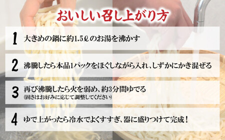 うどん ざる風味手揉み 6パック | うどん