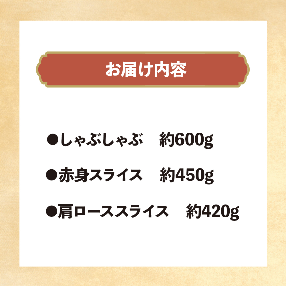 博多和牛 贅沢しゃぶしゃぶ・すき焼きセット