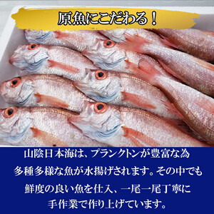 出雲の一夜干しセット