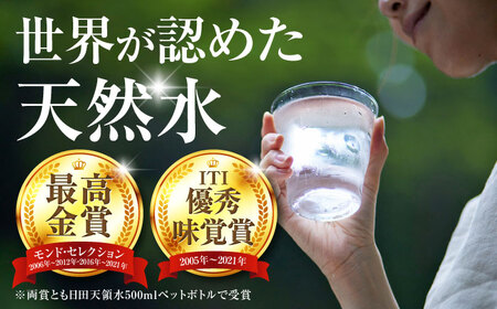 【全6回定期便】日田天領水(ラベルレス) 500ｍl×24本 / 水 水 水 水 水 水 / [AREG061]