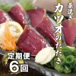 【定期便】 6回 みなみ丸 こだわり コース 6ヶ月 半年定期便半年定期便半年定期便