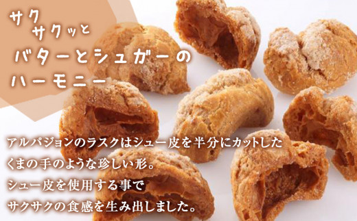 クマの手シューラスク　プレーン＆チョコセット  小分け 