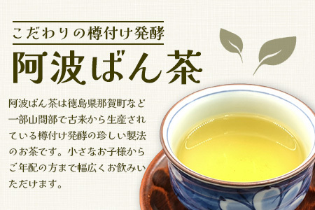 【先行予約】【新茶】 伝統製法 阿波ばん茶 500g 1袋  「2026年8月より順次発送」【徳島県 那賀町 徳島 那賀 お茶 茶葉 阿波ばん茶 番茶 晩茶 乳酸菌 特産品 国産 発酵茶 茶 発酵 新
