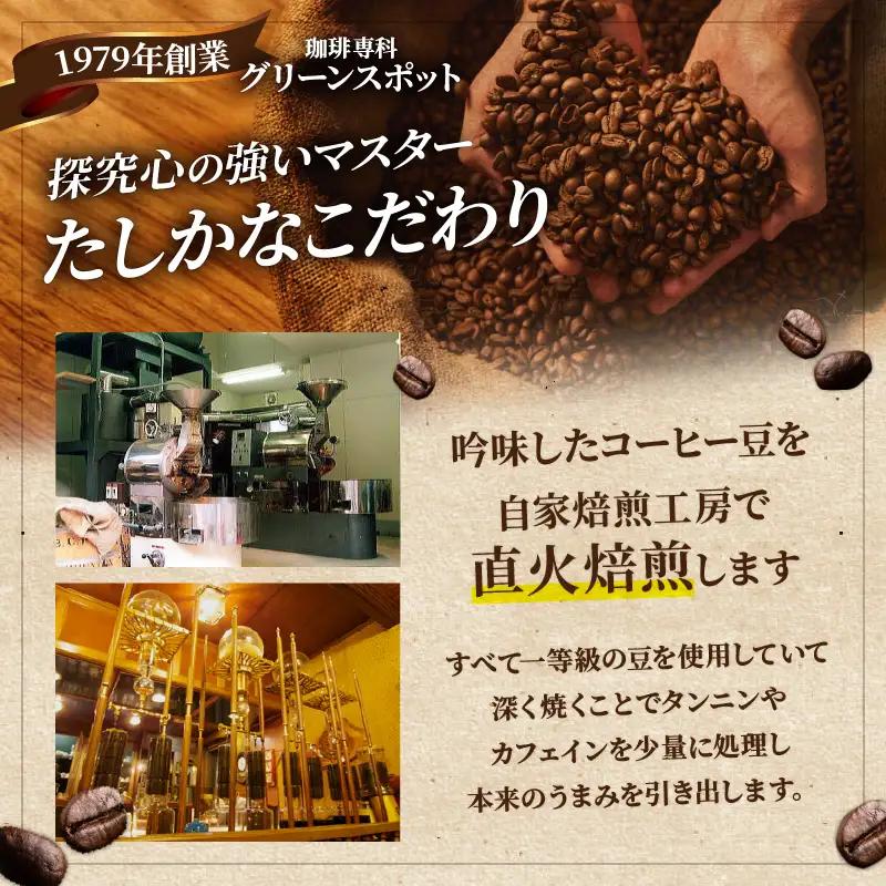 『自家焙煎』お手軽！ドリップバックコーヒー(24個)_B027-008