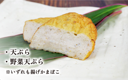 【噛んだ瞬間、魚の旨味が溢れだす！】揚げかまぼこ 詰め合わせ 2枚入×5袋 【いわ瀬かんぼこ】[RBO016]