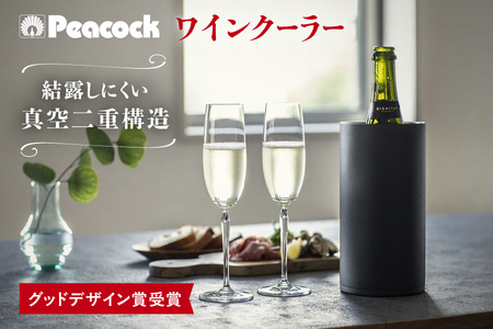 【 ピーコック 】【 グッドデザイン賞受賞 】 ワインク－ラ－ ACD-18_OS155-0057