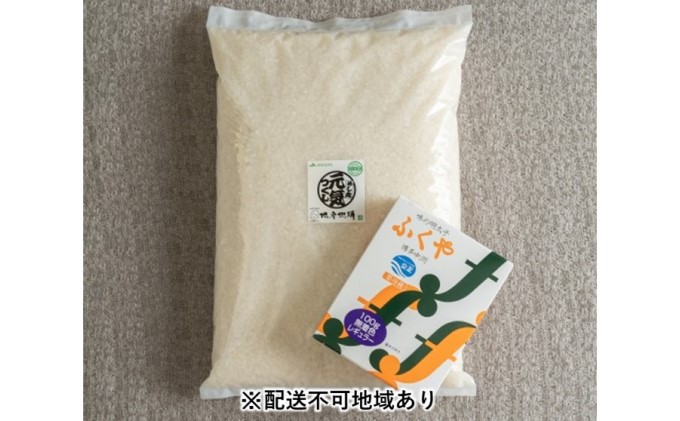 元気つくし 2.5kg＆ふくや 味の明太子 100g【配送不可：離島】