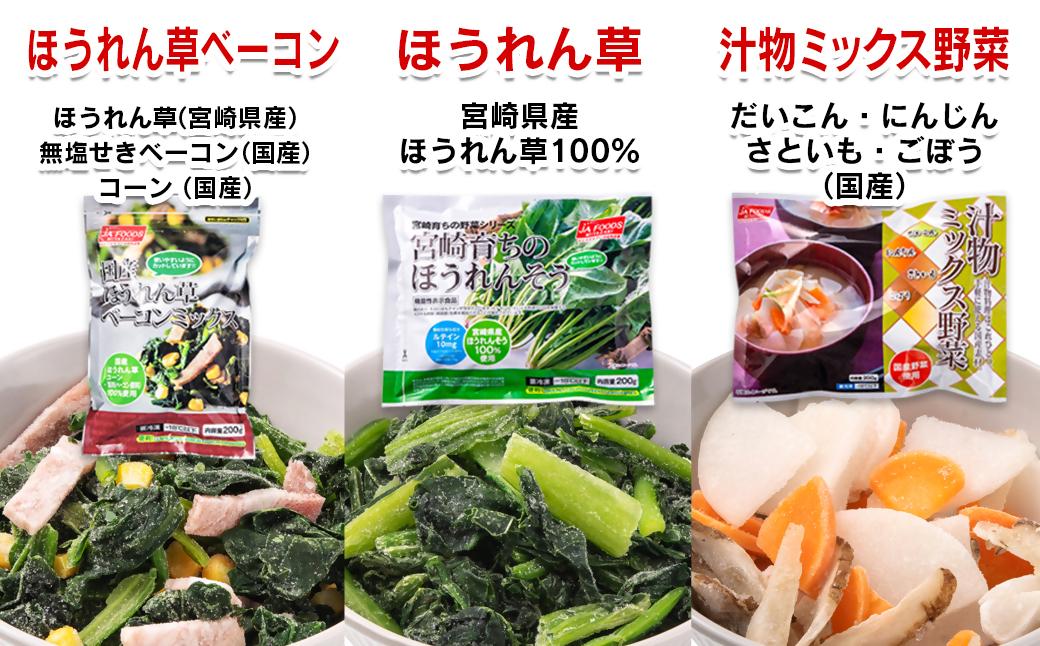 とっても便利！冷凍野菜詰め合わせセット 12袋 計2.3kg＜31-1a＞★