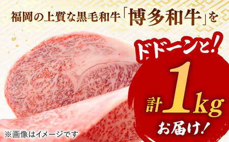 博多和牛サーロインステーキセット　1㎏[250g×４枚]（王塚古墳のある町桂川町）