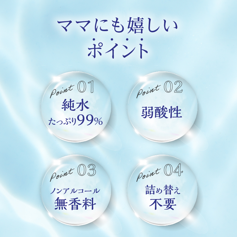 水分たっぷりおしりふき 80枚入×3P×12セット（計36個）ノンアルコール 無香料 赤ちゃん 弱酸性 ヒアルロン酸 ベビー用品 ウエットティッシュ ウェットシート