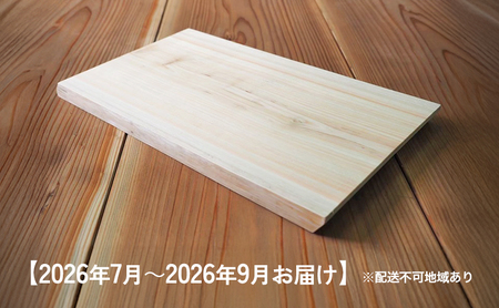 【2027年7～9月お届け】【桧のまな板】耳付き天然一枚板のまな板