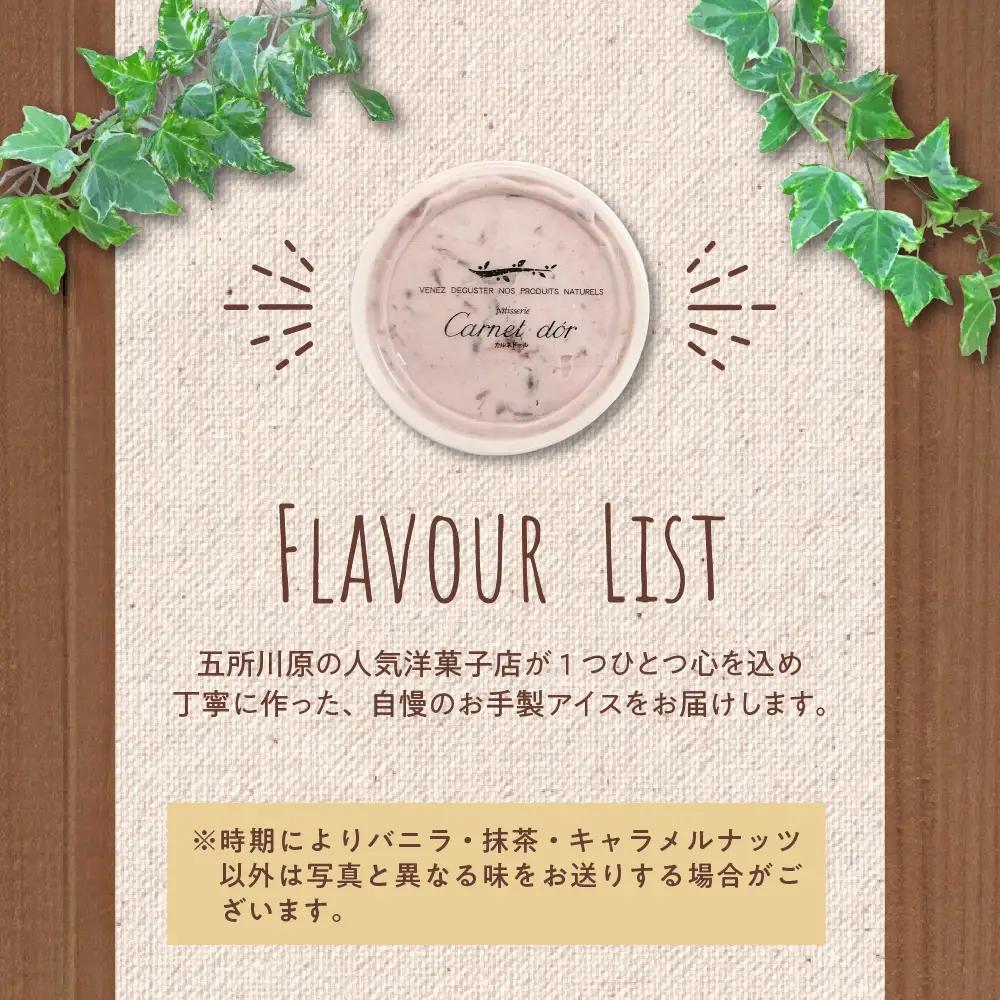 アイス 洋菓子店のこだわりアイス8個セット （全６種）【 お菓子 スイーツ アイス ラクトアイス アイスクリーム 詰め合わせ アイスクリームセット】バニラ/抹茶/キャラメル/ミルクティー/いちご/小倉