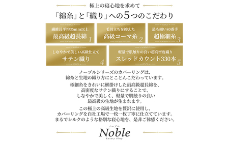 超長綿100％ シルクのような艶 ボックスシーツ ダブルサイズ ピンク「ノーブル」【布団カバー】