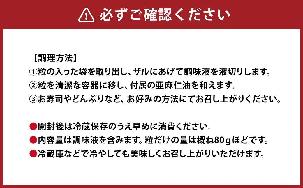 植物生まれのイクラちゃん　食べ比べセット　4個（醤油・塩、各2個） 合計4個 プラントベースフード 植物性