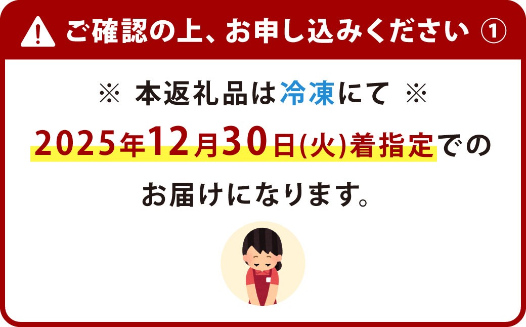 【かば田】雑煮セット 2人前