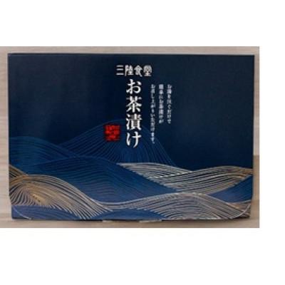 ふるさと納税 宮城県 三陸食堂　お茶漬けギフトセット(めかじき・ぶり 2食入×各2袋) |  | 03