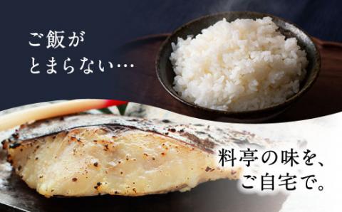 H-39【ご飯によく合う】西京漬 5種（鰆・鰤・銀鱈・鮭・鯛）×2
