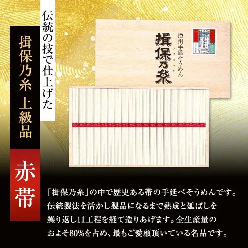 【最短３日～７日配送】揖保乃糸上級（赤帯)木箱入り手延べ素麺 50g×19束 2個計38束