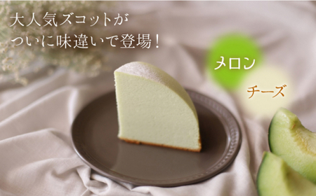 【7/20入金まで】【7月発送】スフレチーズケーキ メロン味★マンスリーズコット単品＜お菓子のいわした＞ [CAM037]