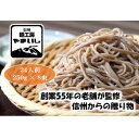 【ふるさと納税】【創業55年の老舗そば】みよたとろろ1セット24人前(250g×8袋)【1360244】