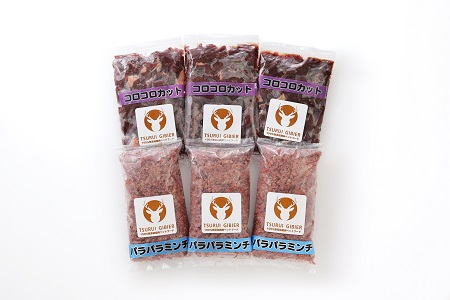 鶴居村 『鶴居ジビエ』鹿肉 無添加ペットフード エゾシカパラパラミンチ&コロコロカット(200g×各5パック)(愛犬用 愛犬 ベニソン エゾシカ  エゾシカ肉  シカ肉 エゾ鹿 無添加 人気 プレゼン