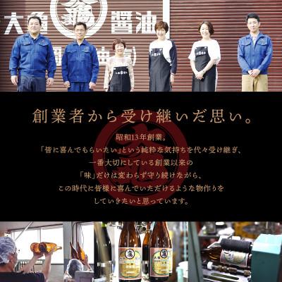 ふるさと納税 江津市 大亀醤油　濃口うす塩醤油　1.8L×6本セット |  | 02