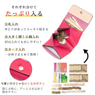 キズに強い型押し牛革のミニ財布[ファニーピンク]手のひらサイズに現金カードをたっぷり収納出来ます!