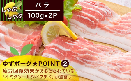 【敬老の日】全部真空小分け!都城産豚「ゆずポーク」のしゃぶしゃぶ700g(ゆずたれ付き)≪9月11日～15日お届け≫_AA-1411-KG_(都城市) 都城産豚 ゆずポーク 真空パック ロース バラ 