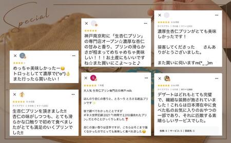 【神戸milk】カスタードプリン 6個セット