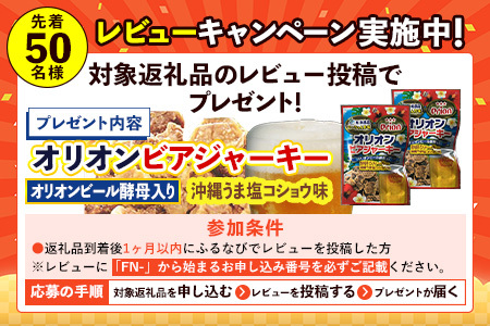 【定期便3回】オリオンサザンスター・超スッキリの青350ml×24缶 が毎月届く【価格改定Y】