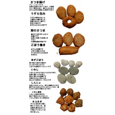 ふるさと納税 小田原市 小田原おでん 9種50個入り (106大) |  | 03