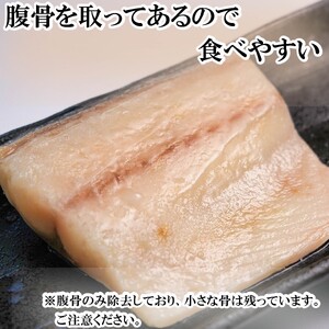 訳あり 塩サバ 腹骨取り 切身 約3.5kg 【 さば 】 カネジョウ大崎