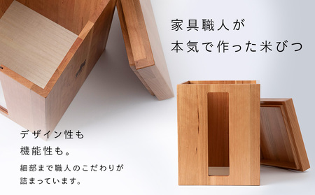 米びつ・チェリー材 ＜松田工芸＞