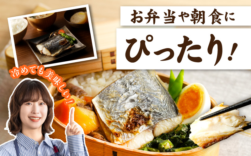 【圧倒的企業努力】国産さわら 西京漬け 約400g G2748-1