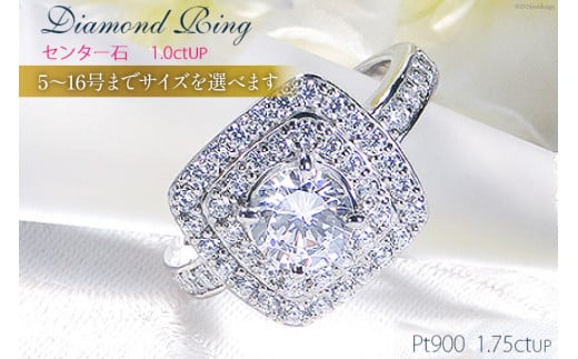【13号】リング Pt900 ダイヤモンド スクエアパヴェリング 計1.75ctUP 中石1ctアップ 【f247-pt】 [オーダーメイドジュエリーメイ 山梨県 韮崎市 20743941-q] アクセサリー ジュエリー 指輪 プラチナ ダイヤ