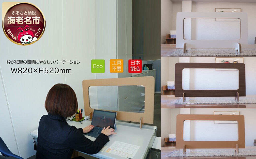 
             枠が紙製の環境にやさしいパーテーション Dパーテーション（茶色：段ボール）２枚【 家具 インテリア ダンボール】
          